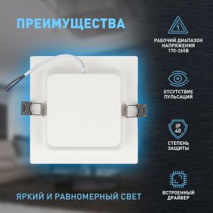 Светильник светодиодный встраиваемый ЭРА LED 18-18-6K квадратный 18Вт 6500К Светильник светодиодный встраиваемый ЭРА LED 18-18-6K квадратный 18Вт 6500К