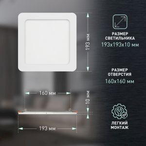 Светильник светодиодный встраиваемый ЭРА LED 2-16-4K квадратный 16Вт 4000К Светильник светодиодный встраиваемый ЭРА LED 2-16-4K квадратный 16Вт 4000К