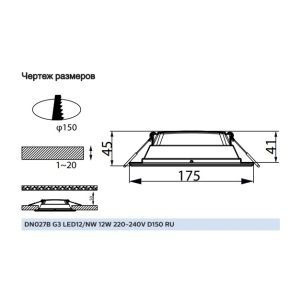 Светильник светодиодный встраиваемый Philips DN027B LED12 12Вт 4000К 220-240В D150