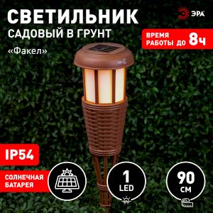 Светильник уличный ЭРА ERASF22-35 на солнечной батарее садовый Факел бамбук