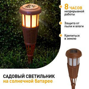 Светильник уличный ЭРА ERASF22-35 на солнечной батарее садовый Факел бамбук