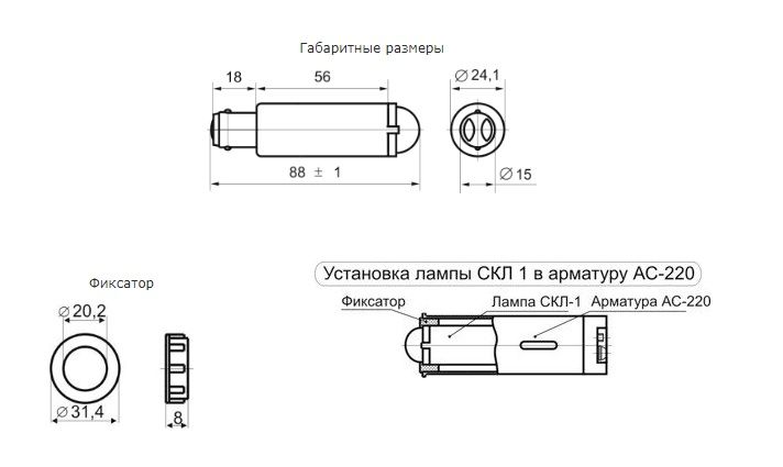 Светодиодная коммутаторная лампа СКЛ 1Б-Б-2-220