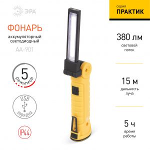 Светодиодный фонарь ЭРА Рабочие Практик AA-901 многофункциональный СОВ+LED 3Вт магнит, крючок, клипса