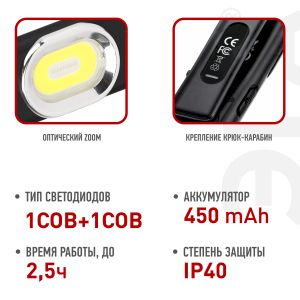 Светодиодный фонарь ЭРА Рабочие Практик RA-708 аккумуляторный 3 Вт LED + 3 Вт COB 5 режимов магнит/клипса USB type C Светодиодный фонарь ЭРА Рабочие Практик RA-708 аккумуляторный 3 Вт LED + 3 Вт COB 5 режимов магнит/клипса USB type C