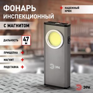 Светодиодный фонарь ЭРА Рабочие Практик RB-706 ручной на батарейках с магнитом крючком и подставкой Светодиодный фонарь ЭРА Рабочие Практик RB-706 ручной на батарейках с магнитом крючком и подставкой