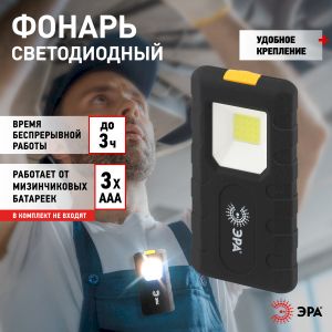 Светодиодный фонарь ЭРА Рабочие Практик RB-707 на батарейках, магнит, клипса - держатель Светодиодный фонарь ЭРА Рабочие Практик RB-707 на батарейках, магнит, клипса - держатель