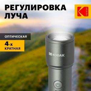 Светодиодный фонарь Kodak MA-5001 ручной аккумуляторный 5W Светодиодный фонарь Kodak MA-5001 ручной аккумуляторный 5W