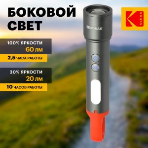Светодиодный фонарь Kodak MA-5001 ручной аккумуляторный 5W Светодиодный фонарь Kodak MA-5001 ручной аккумуляторный 5W