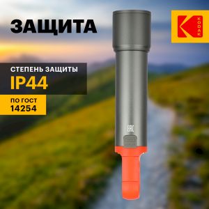 Светодиодный фонарь Kodak MA-5001 ручной аккумуляторный 5W Светодиодный фонарь Kodak MA-5001 ручной аккумуляторный 5W