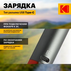 Светодиодный фонарь Kodak MA-5001 ручной аккумуляторный 5W Светодиодный фонарь Kodak MA-5001 ручной аккумуляторный 5W