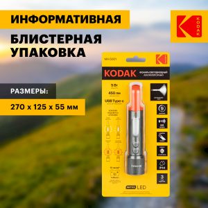 Светодиодный фонарь Kodak MA-5001 ручной аккумуляторный 5W Светодиодный фонарь Kodak MA-5001 ручной аккумуляторный 5W