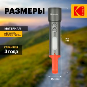 Светодиодный фонарь Kodak MA-5001 ручной аккумуляторный 5W Светодиодный фонарь Kodak MA-5001 ручной аккумуляторный 5W