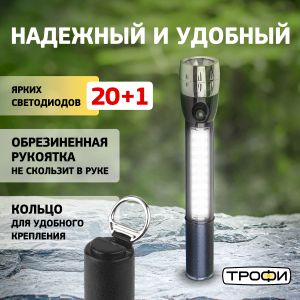 Светодиодный фонарь Трофи Универсальные TP20 ручной 1x0,5 LED+20LED пластик на батарейках 3xAA Светодиодный фонарь Трофи Универсальные TP20 ручной 1x0,5 LED+20LED пластик на батарейках 3xAA