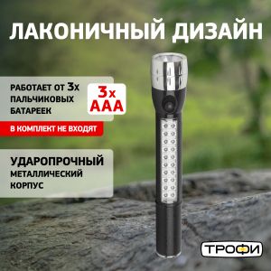 Светодиодный фонарь Трофи Универсальные TP20 ручной 1x0,5 LED+20LED пластик на батарейках 3xAA Светодиодный фонарь Трофи Универсальные TP20 ручной 1x0,5 LED+20LED пластик на батарейках 3xAA
