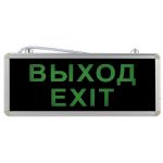 Аварийный светильник ЭРА SSA-101-1-20 светодиодный 3ч 3Вт ВЫХОД-EXIT