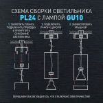 Cветильник потолочный ЭРА PL24 WH MR16 GU10 IP20 белый