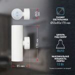 Декоративная подсветка ЭРА WL46 WH MR16 GU10 12Вт белый IP20 для интерьера стен фасадов зданий