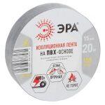 ЭРА ПВХ-изолента 15мм*20м серая (10/200/8000)