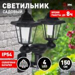 ERASV01-01 ЭРА ЭРА Садовый светильник на солнечной батарее, пластик, черный, 150 см (12/96)
