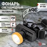 Фонарь налобный светодиодный ЭРА GA-802 аккумуляторный мощный яркий 2 режима желто-черный