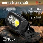 Фонарь налобный светодиодный ЭРА GA-814 аккумуляторный 5 Вт COB + 5 Вт LED 5 режимов сенсорное управление