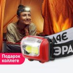 Фонарь налобный светодиодный ЭРА GB-709 Пиранья, на батарейках, 3 режима 5 Вт, СОВ, 3хААА