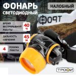 Фонарь налобный светодиодный Трофи GB-302 на батарейках яркий 4 режима оранжево-черный