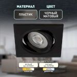 KL LED 21A-5 4K BK Светильник ЭРА Светильник ЭРА светодиодный квадратный поворотн. LED SMD 5W 4000K, черный (100/1600)