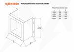 Комплектующие к ВРУ Кожух рубильника 250 А для ВРУ TEXENERGO (для ВР32-31 и для ВР32-35)