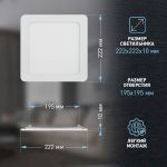 LED 2-18-6K Светильник ЭРА светодиодный квадратный LED 18W 220V 6500K (20/280)
