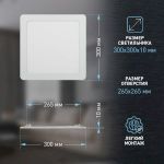 LED 2-24-6K Светильник ЭРА светодиодный квадратный LED 24W 220V 6500K (20/240)