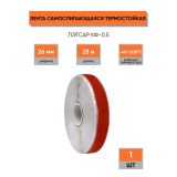 Лента ЛЭТСАР КФ-0.5 (самослипающаяся, термостойкая) TEXENERGO