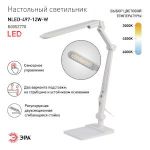 Настольный светильник ЭРА NLED-497-12W-W светодиодный на струбцине и с основанием белый