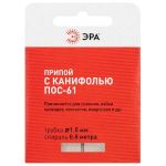 Припой ЭРА с канифолью для пайки ПОС 61 трубка O 1.5 мм, спираль 0,8 м
