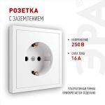 Розетка ЭРА Galaxy 15-2102-01 c заземлением 2P+E Schuko со шторками 16А-250В IP20 белый