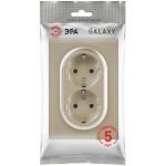Розетка ЭРА Galaxy 15-2105-04 с заземлением двойная 2X2P+E Schuko со шторками IP20 16А-250В шампань