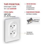 Розетка ЭРА Galaxy 15-2107-01 без заземления двойная 2X2P 16А-250В IP20 белый