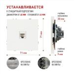 Розетка ЭРА Galaxy 15-3107-01 информационная RJ45 IP20 белый