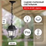 Садово-парковый светильник ЭРА НСУ 04-60-001 черный 4 гранный подвесной IP44 Е27 max60Вт