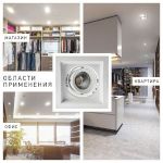 Светильник карданный встраиваемый ЭРА  SKD-11-36-40K-W09 9Вт 4000К 810Лм 130х130х100мм