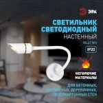 Светильник настенный ЭРА WL47 WH 3000K 3Вт IP20 белый