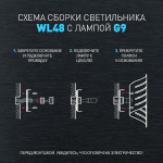 Светильник настенный ЭРА WL48 BK G9 IP20 черный