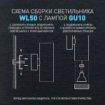 Светильник настенный ЭРА WL50 WH/TR 2*GU10 2*12Вт IP20 белый, прозрачный