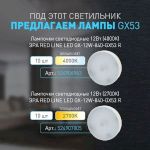 Светильник настенно-потолочный спот ЭРА OL30 WH GX53 белый