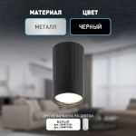 Светильник настенно-потолочный спот ЭРА OL32 BK MR16 GU10 IP20 черный