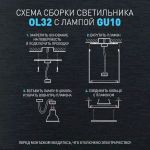 Светильник настенно-потолочный спот ЭРА OL32 BK MR16 GU10 IP20 черный