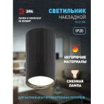 Светильник настенно-потолочный спот ЭРА OL32 BK MR16 GU10 IP20 черный