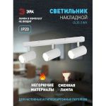 Светильник настенно-потолочный спот ЭРА OL35-3 WH MR16 GU10 IP20 белый хром