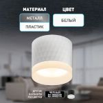 Светильник настенно-потолочный спот ЭРА OL37 WH под GX53 IP20 белый