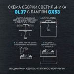 Светильник настенно-потолочный спот ЭРА OL37 WH под GX53 IP20 белый